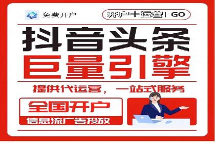 信息流广告运营：从数据看效果